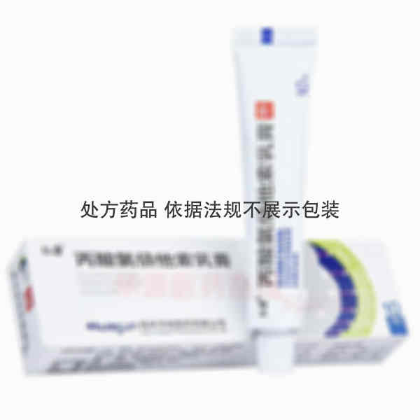 优选 丙酸氯倍他索乳膏