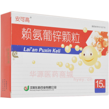 优选 赖氨葡锌颗粒