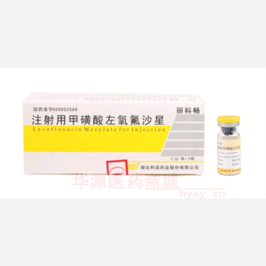 优选 注射用甲磺酸左氧