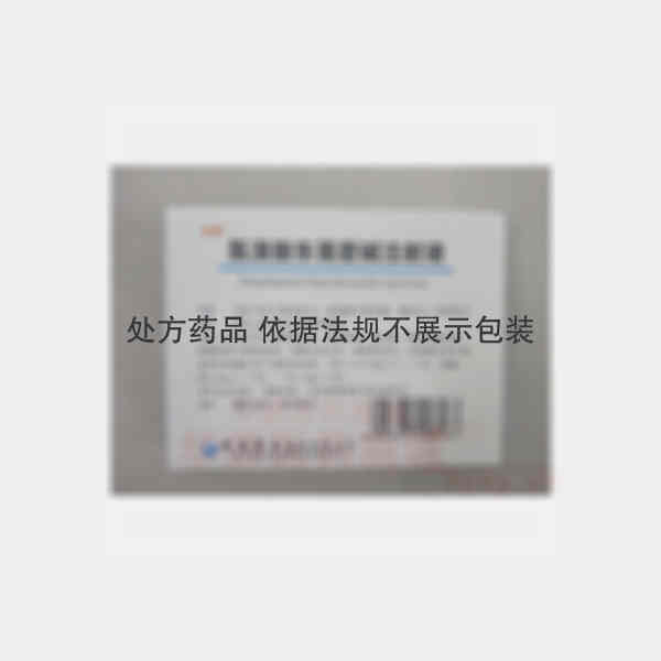 优选 氢溴酸东莨菪碱注