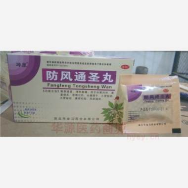 防风通圣丸 6g*10袋 商丘市金马药业有限公司