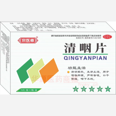 优选 清咽片