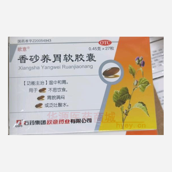 优选 香砂养胃软胶囊