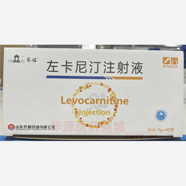 优选 左卡尼汀注射液