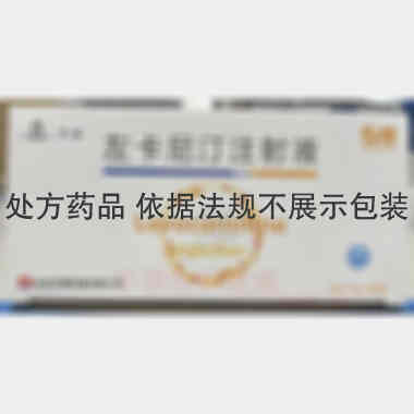 左卡尼汀注射液 5ml:1g*4支*10袋 山东齐都药业有限公司