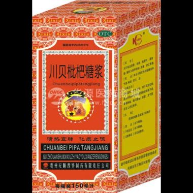 川贝枇杷糖浆（玻 150ml 贵州安顺西秀制药有限责任公司