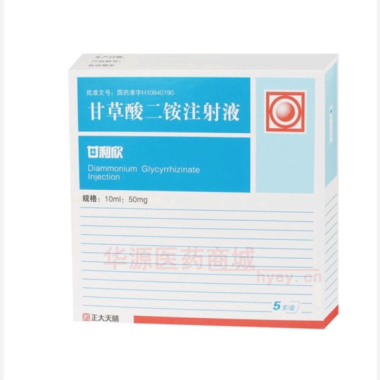 优选 甘草酸二铵注射液