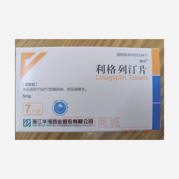 优选 利格列汀片