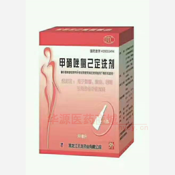 优选 甲硝唑氯己定洗剂