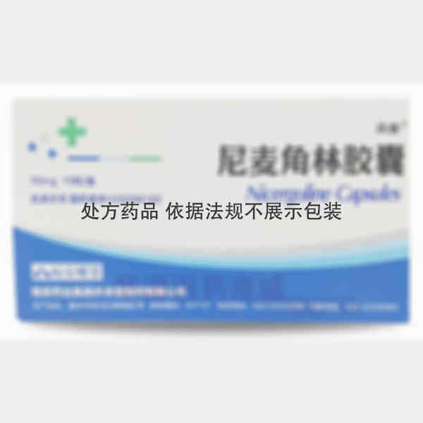优选 尼麦角林胶囊
