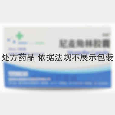 尼麦角林胶囊 30mg*10s 福安药业集团庆余堂制药有限公司