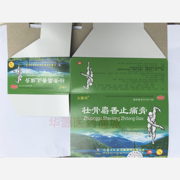 优选 壮骨麝香止痛膏