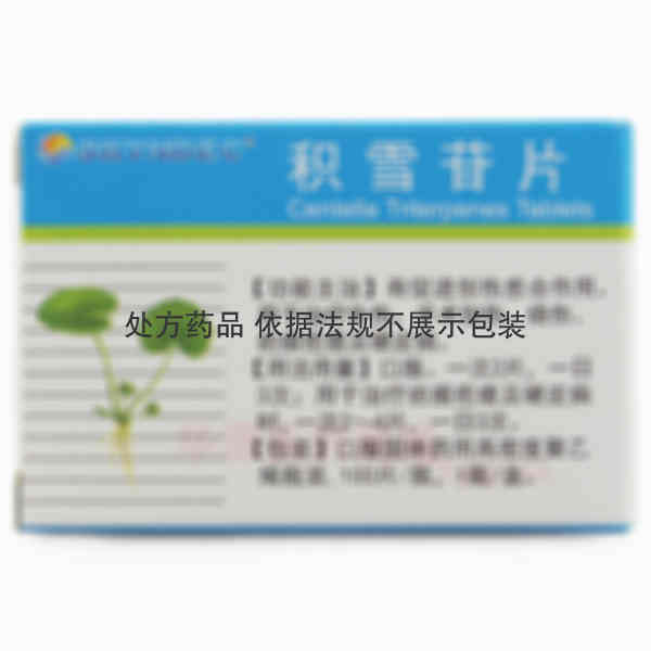 优选 积雪苷片