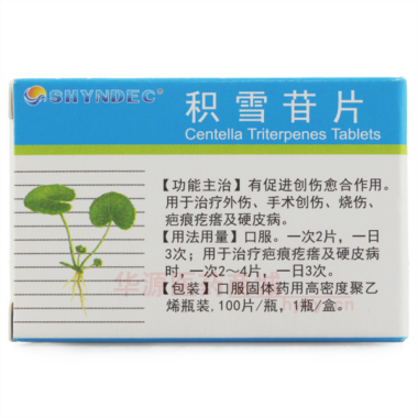 优选 积雪苷片