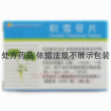 积雪苷片 6mg*100s 上海现代制药股份有限公司