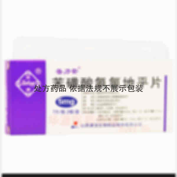 优选 苯磺酸氨氯地平片