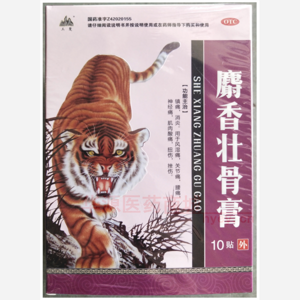 优选 麝香壮骨膏(微孔
