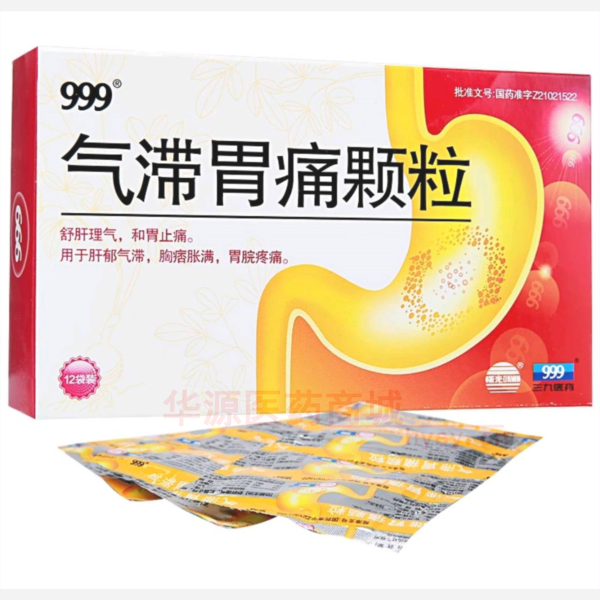 优选 气滞胃痛颗粒(无