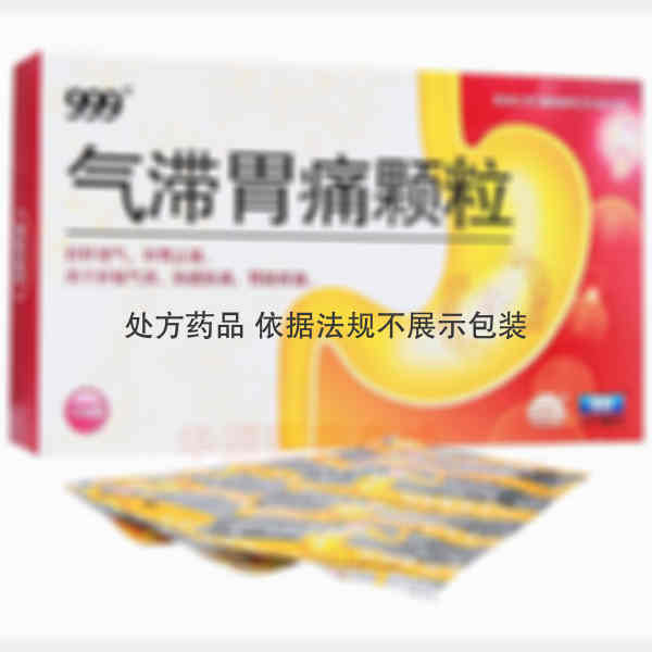 优选 气滞胃痛颗粒(无