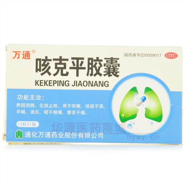 优选 咳克平胶囊