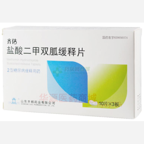 优选 盐酸二甲双胍缓释