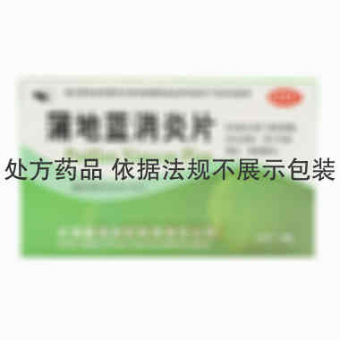 优选 蒲地蓝消炎片