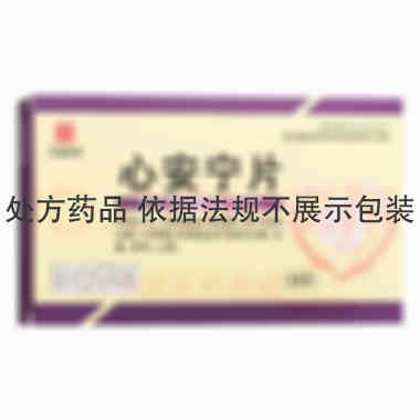 心安宁片 0.3g*24s*2板 河南宛东药业有限公司