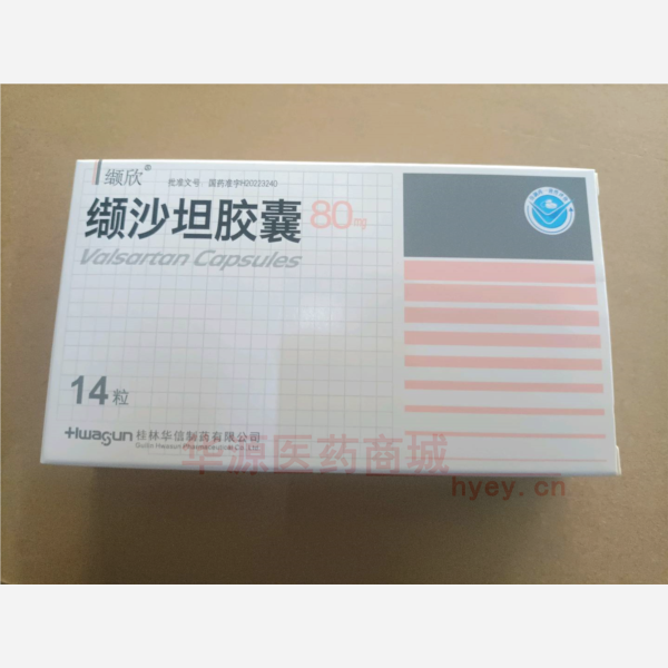 优选 缬沙坦胶囊