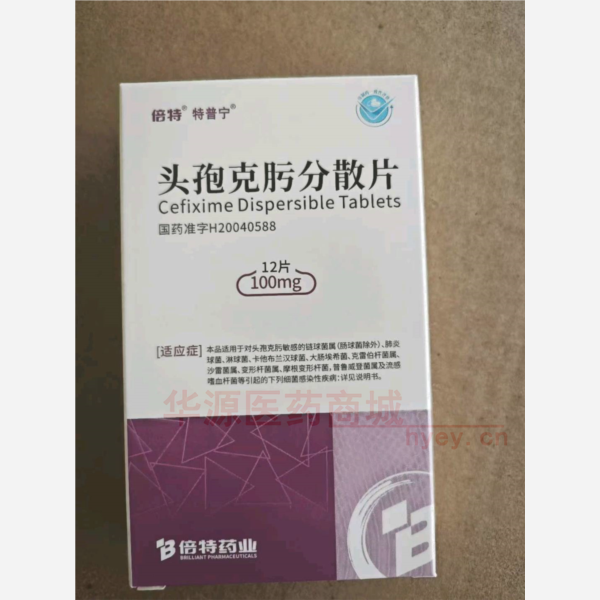 优选 头孢克肟分散片