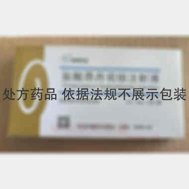 盐酸昂丹司琼注射 2ml:4mg*6支 华润双鹤利民药业(济南)有限公司