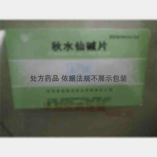 优选 秋水仙碱片
