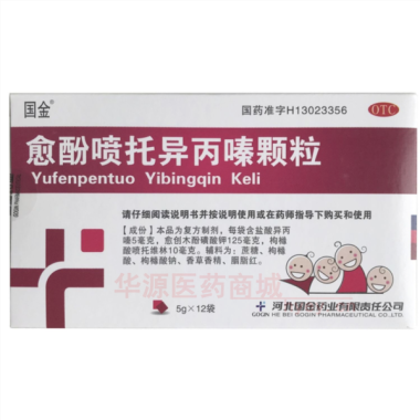 优选 愈酚喷托异丙嗪颗