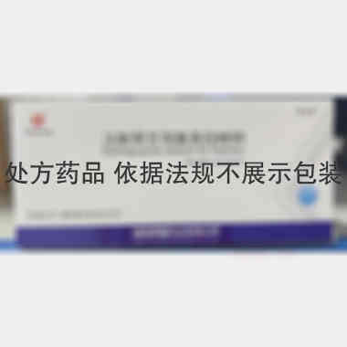 注射用艾司奥美拉 40mg 湖南赛隆药业（长沙）有限公司