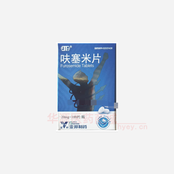 优选 呋塞米片