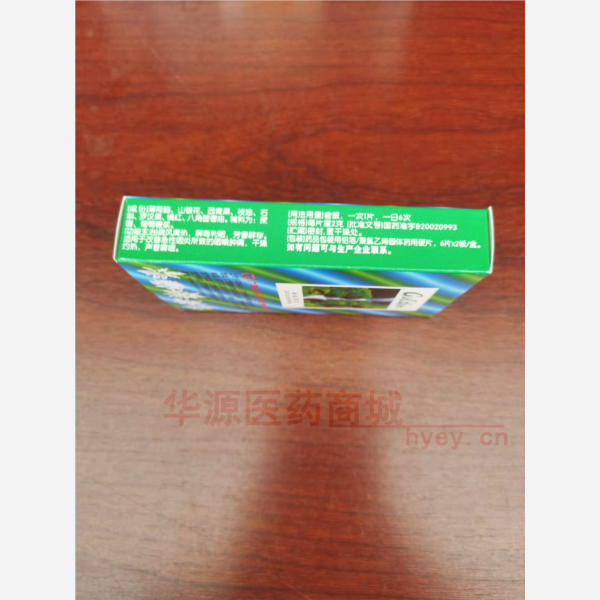优选 金嗓子喉片