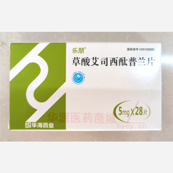 优选 草酸艾司西酞普兰