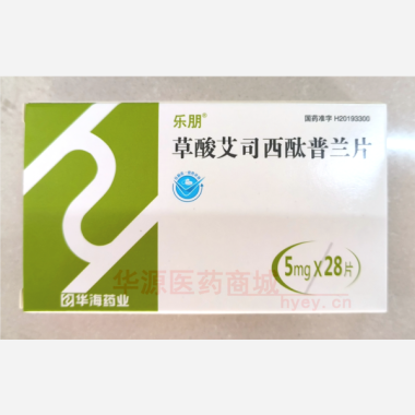 优选 草酸艾司西酞普兰