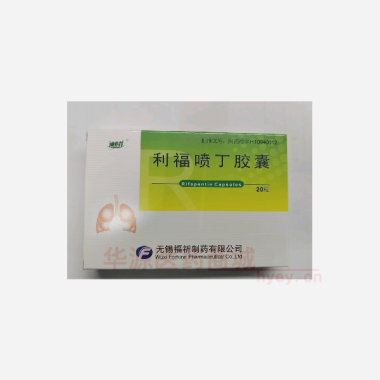 优选 利福喷丁胶囊