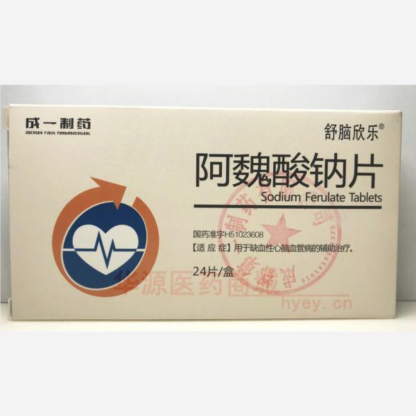 优选 阿魏酸钠片