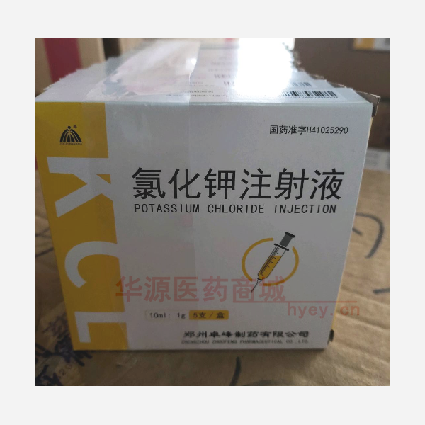 优选 氯化钾注射液