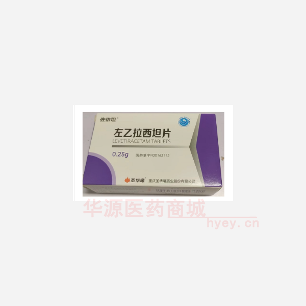优选 左乙拉西坦片