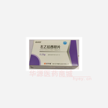 优选 左乙拉西坦片