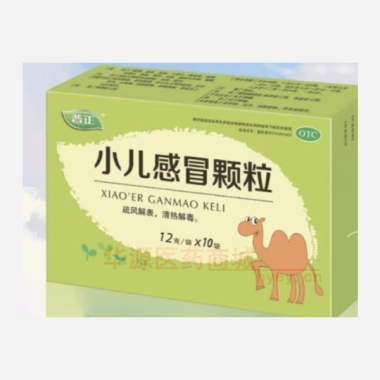 优选 小儿感冒颗粒