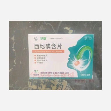 优选 西地碘含片