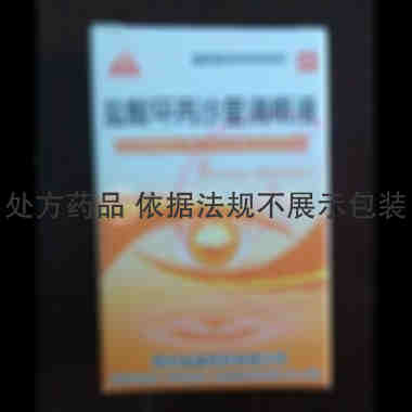 优选 盐酸环丙沙星滴眼