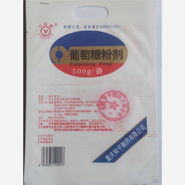 优选 葡萄糖粉剂.