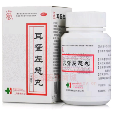 优选 耳聋左慈丸(套盒