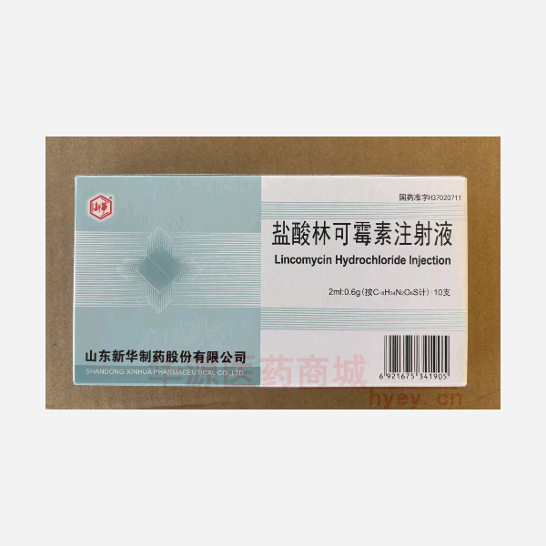 优选 盐酸林可霉素注射