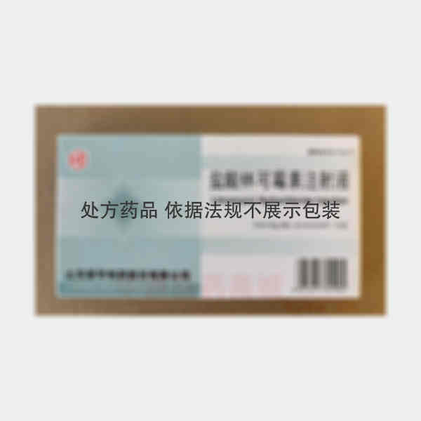 优选 盐酸林可霉素注射