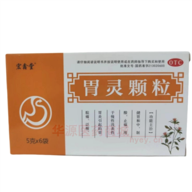 优选 胃灵颗粒